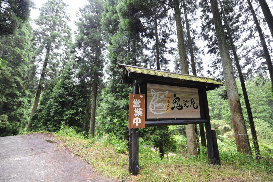 看板・営業中